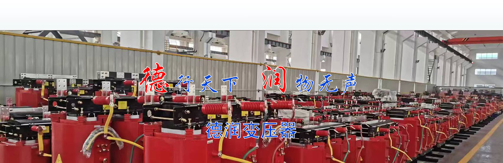 上海变压器生产厂家banner